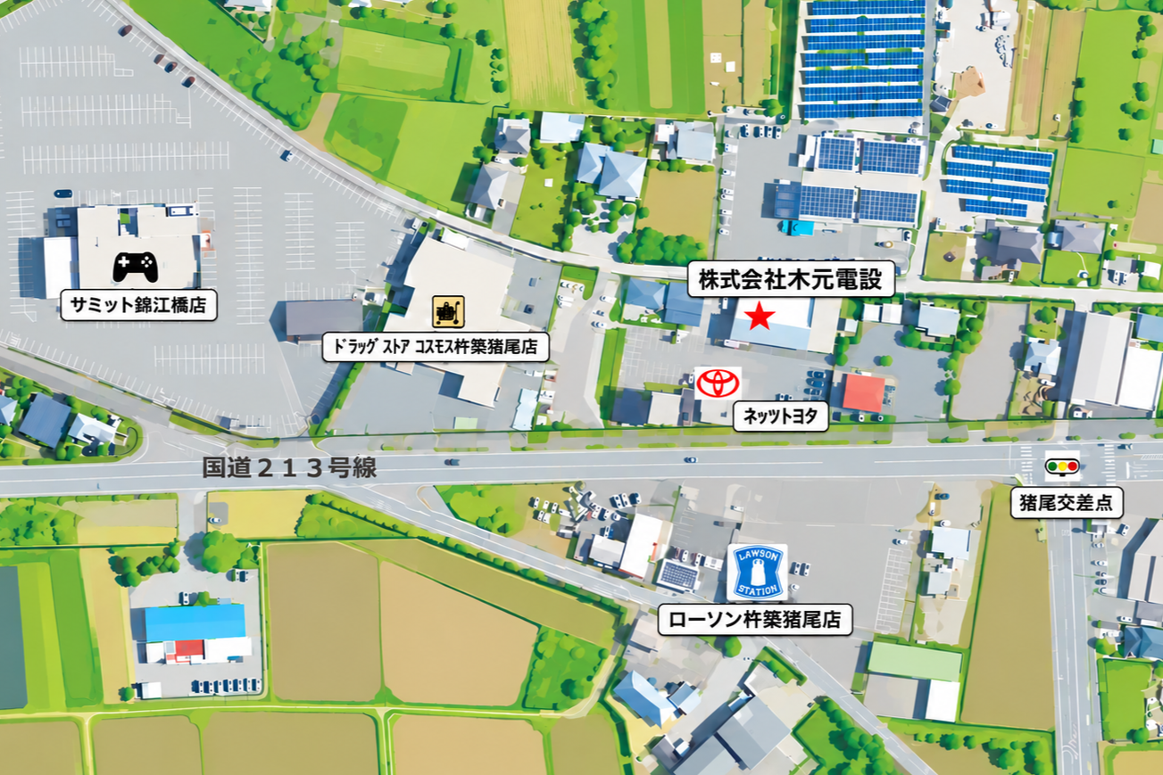 株式会社木元電設 アクセス案内図